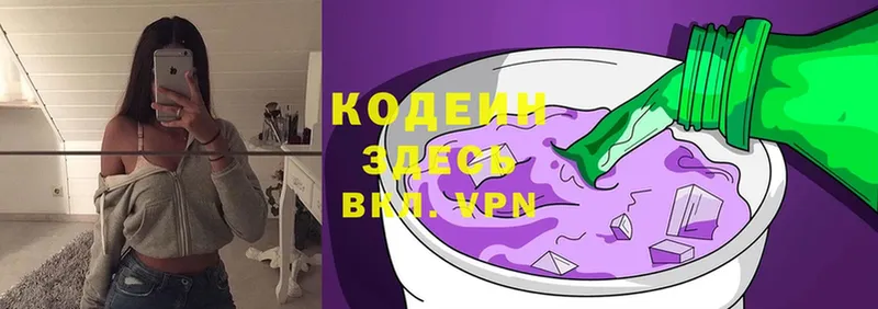 Codein Purple Drank  как найти закладки  Кукмор 