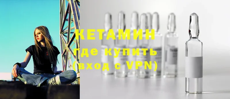 Кетамин ketamine  Кукмор 